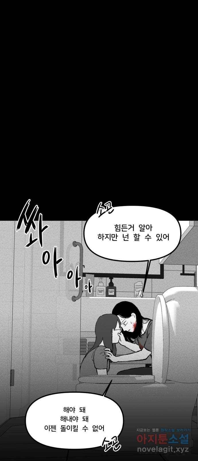 불청객 7화 25
