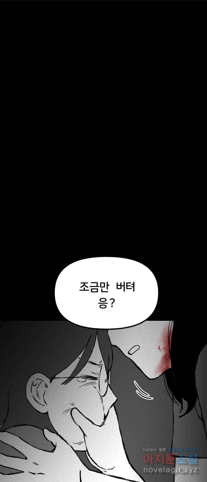 불청객 7화 26
