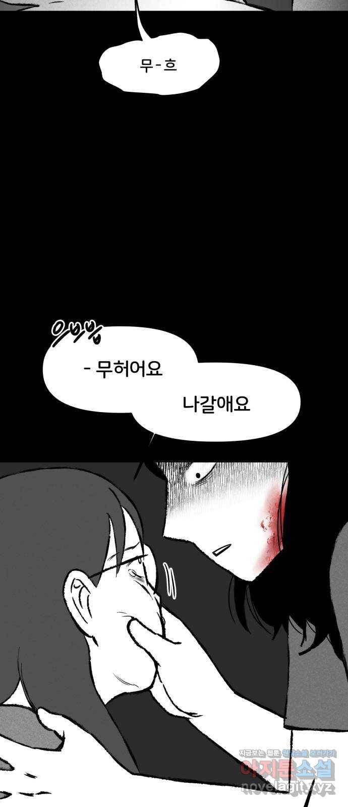 불청객 7화 27