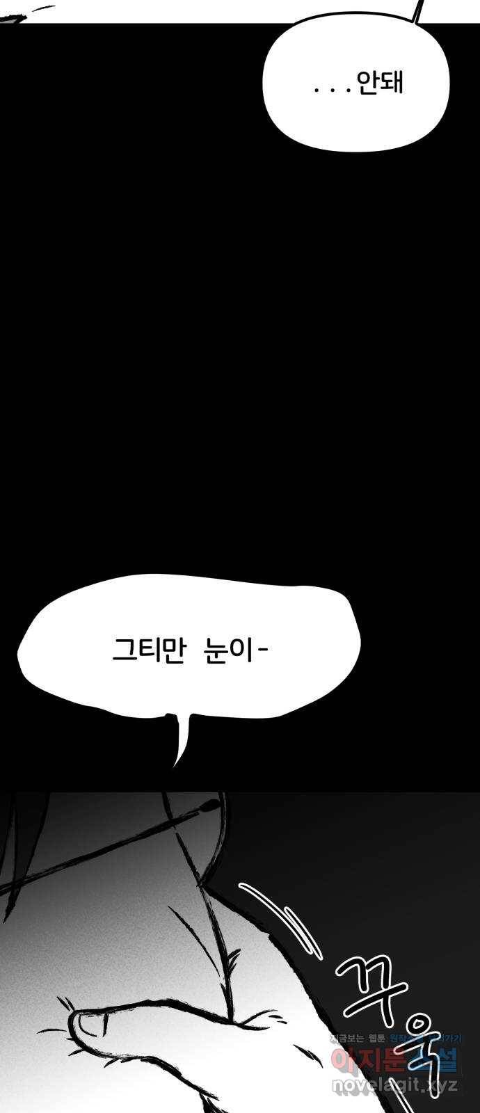 불청객 7화 28