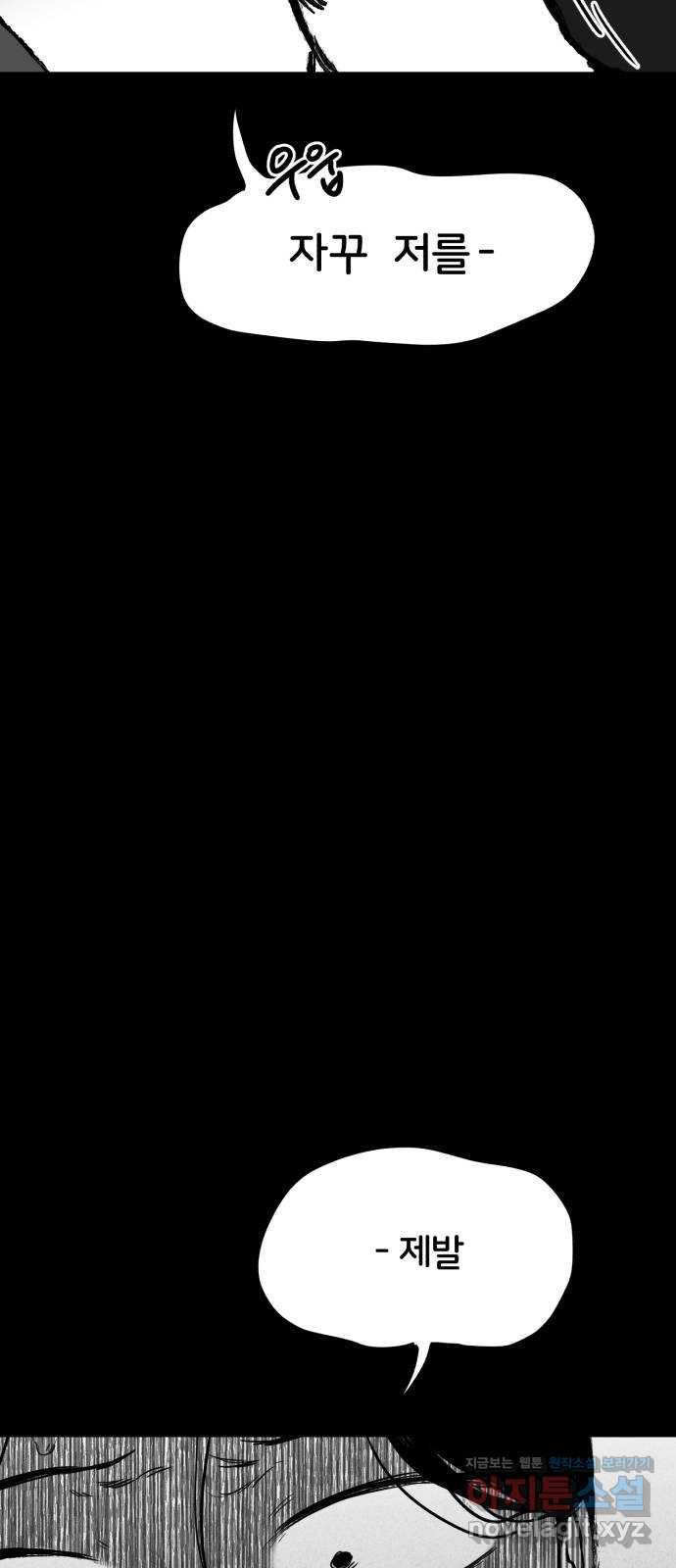 불청객 7화 29