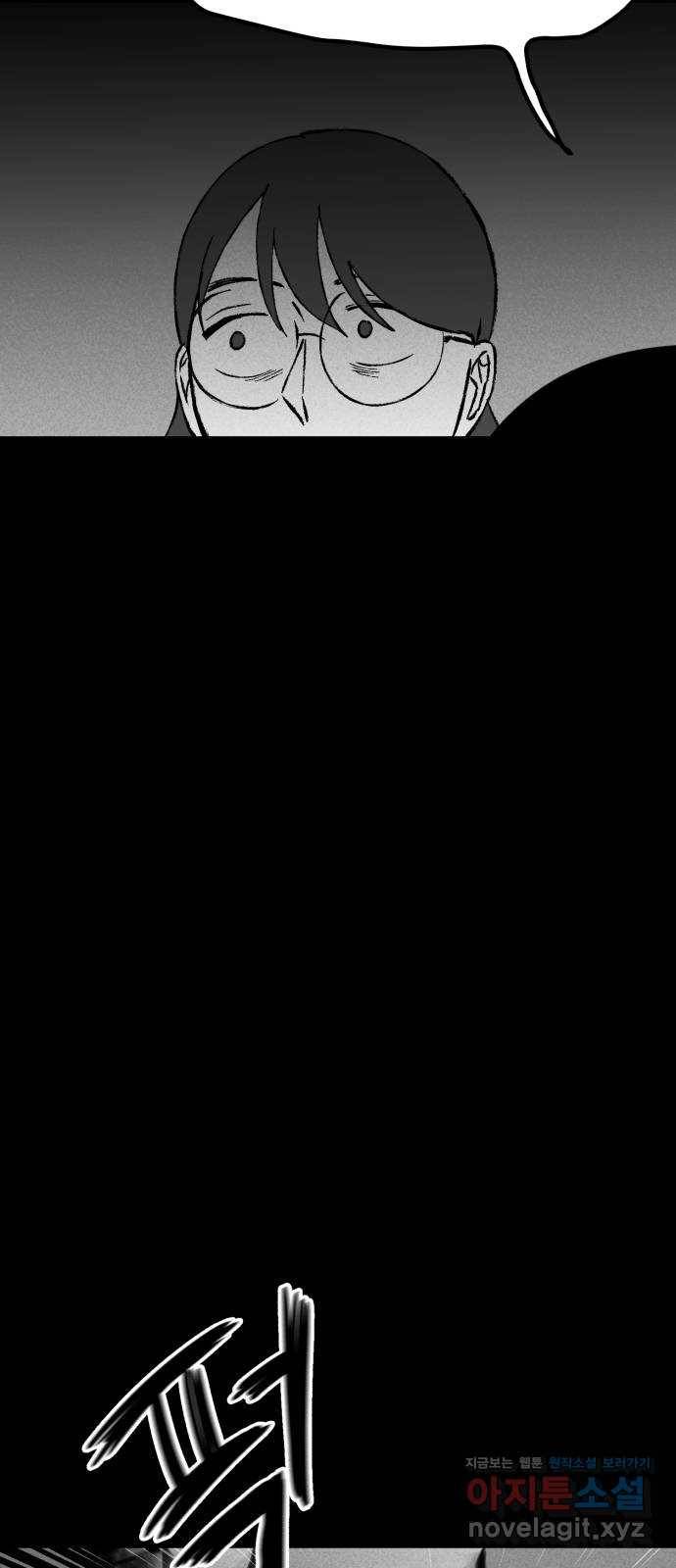 불청객 7화 33