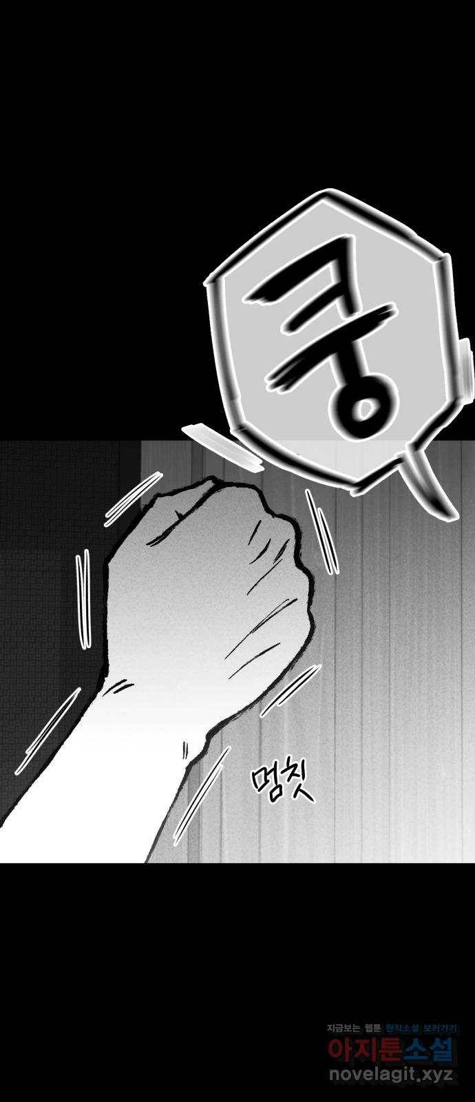 불청객 7화 35