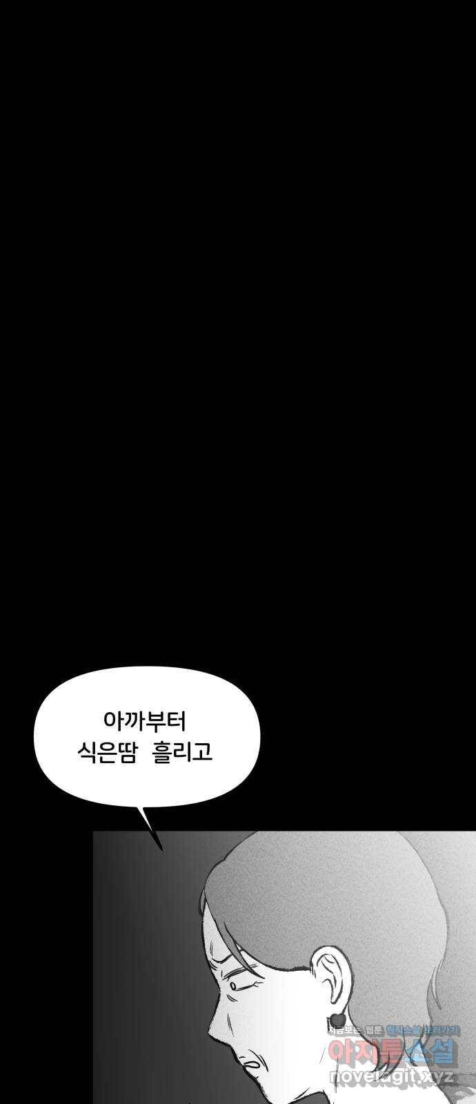불청객 7화 38