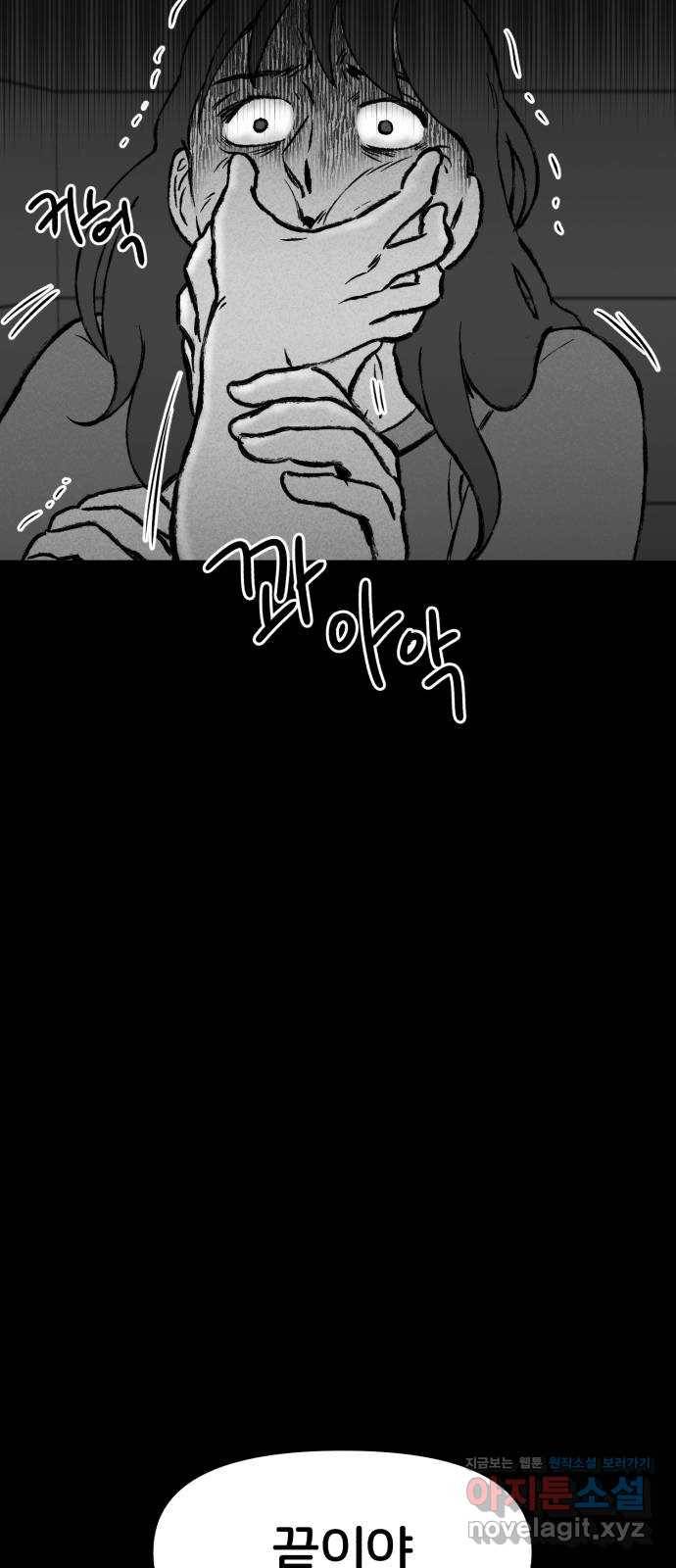 불청객 7화 41