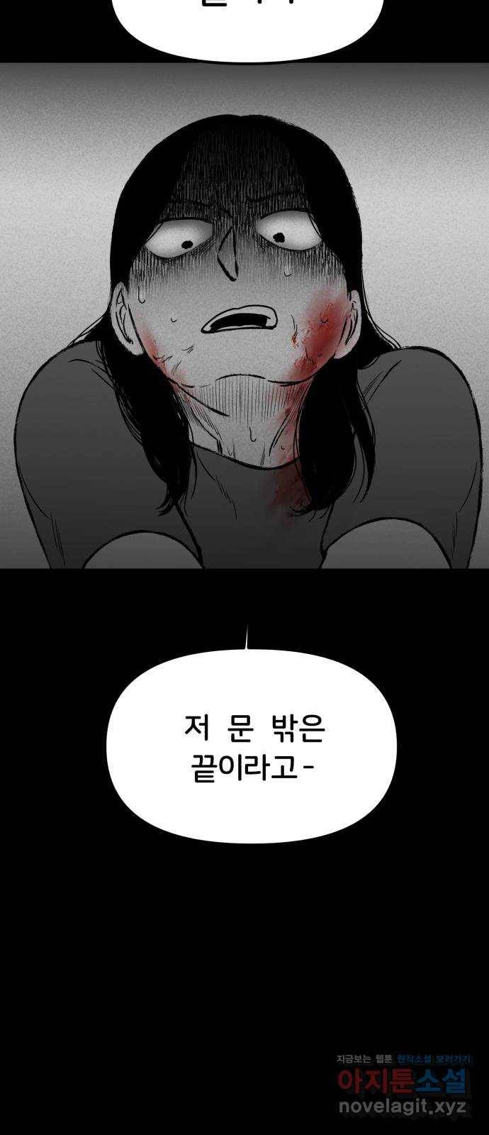 불청객 7화 42