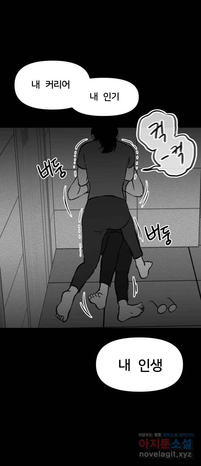 불청객 7화 43