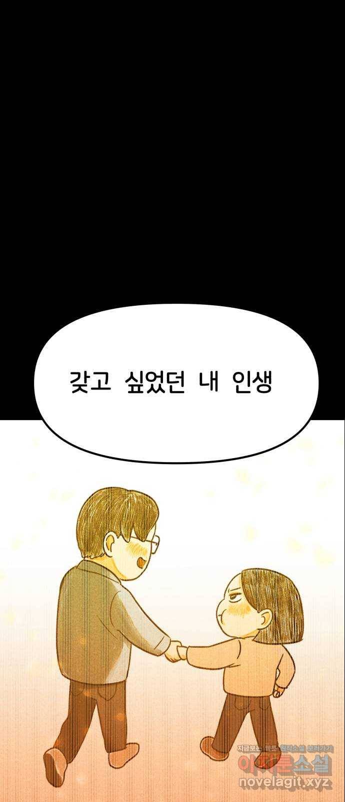 불청객 7화 44