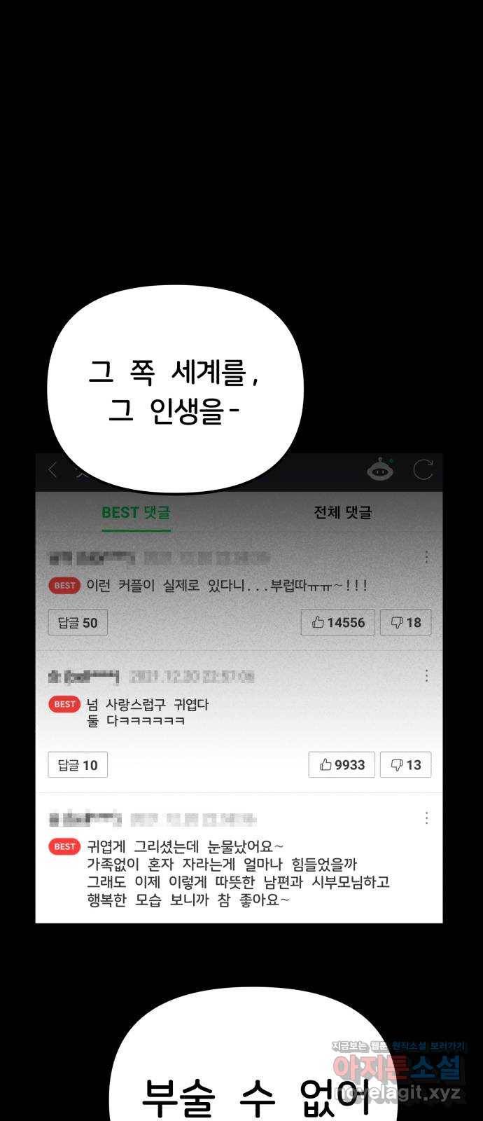 불청객 7화 48