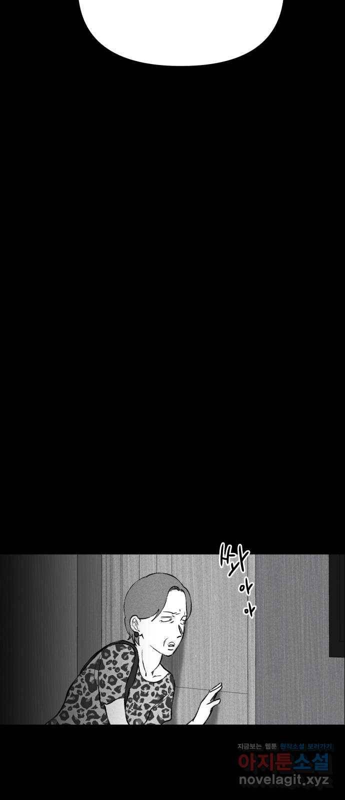 불청객 7화 49