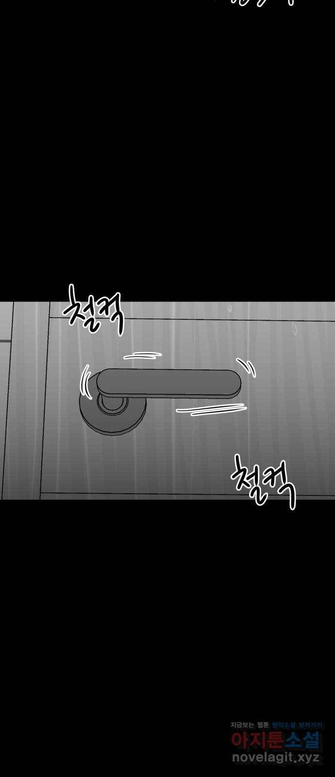 불청객 7화 55