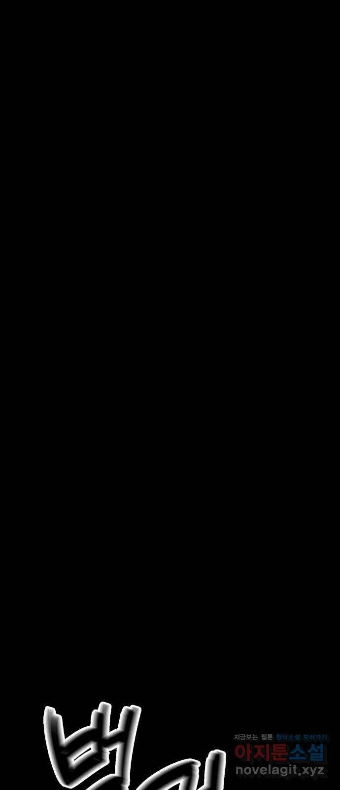 불청객 7화 57