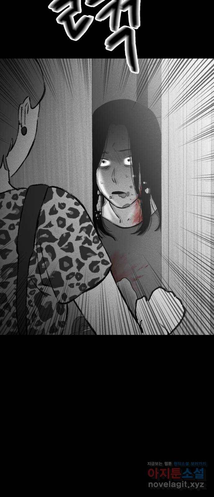 불청객 7화 58