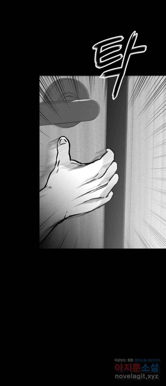 불청객 7화 67