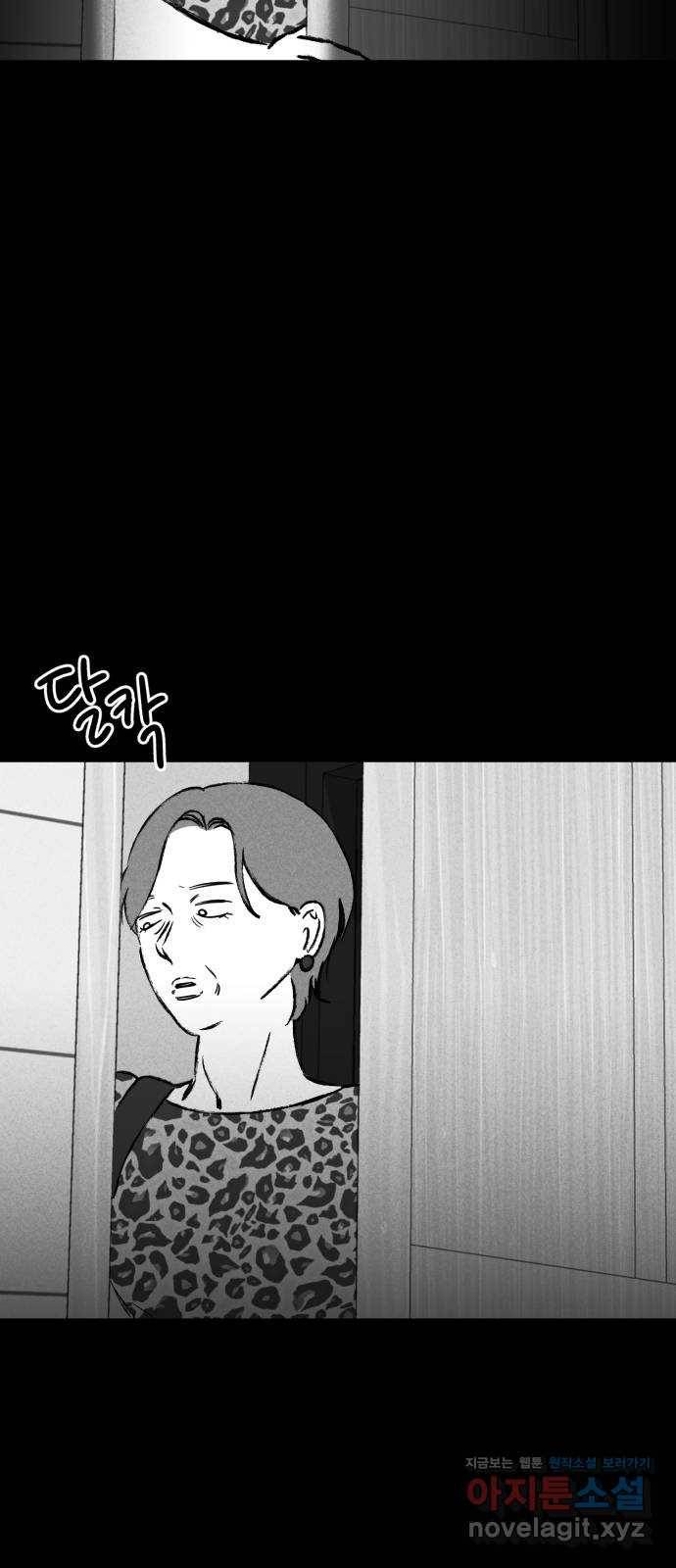 불청객 7화 69