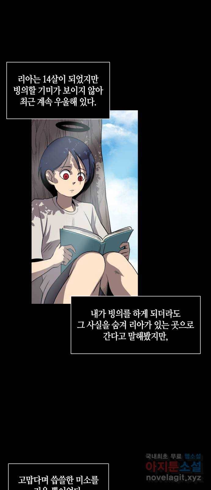 신군 44화 2
