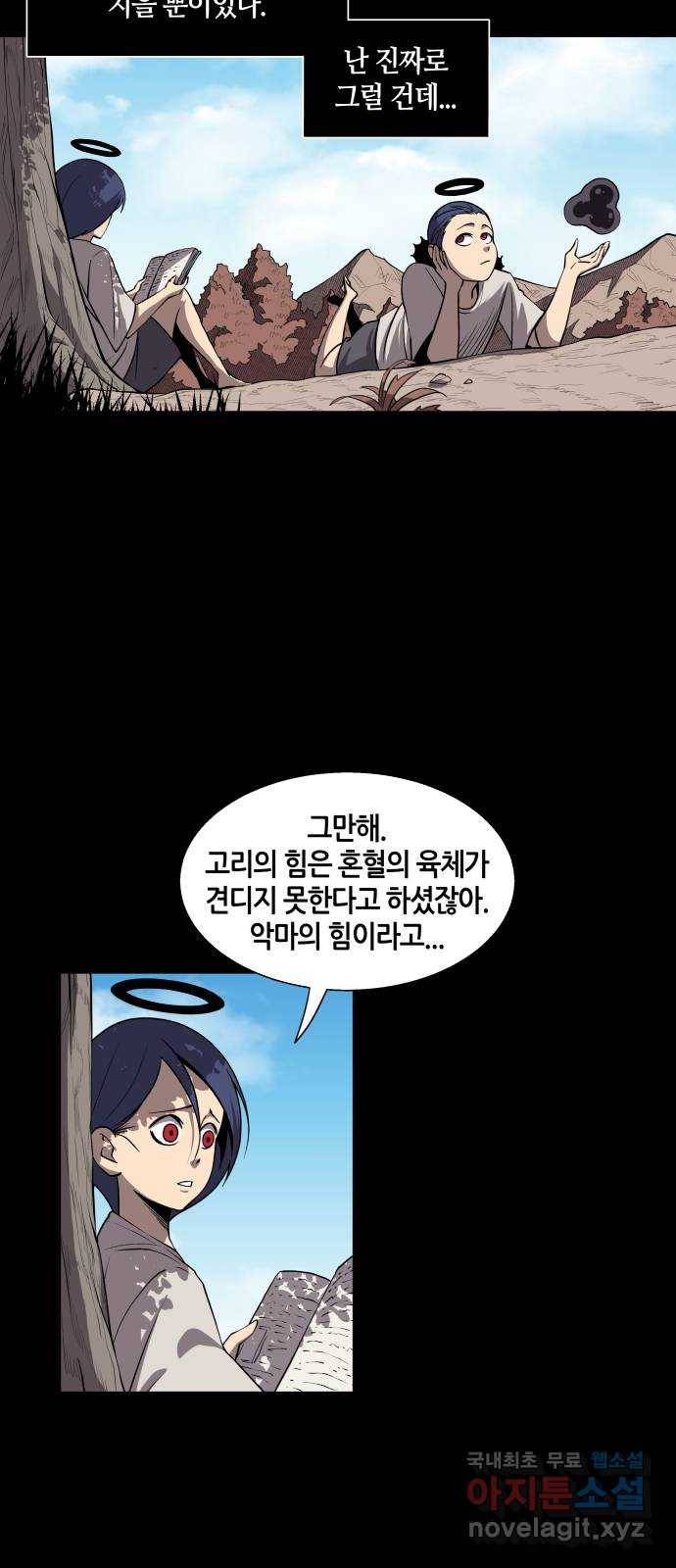 신군 44화 3