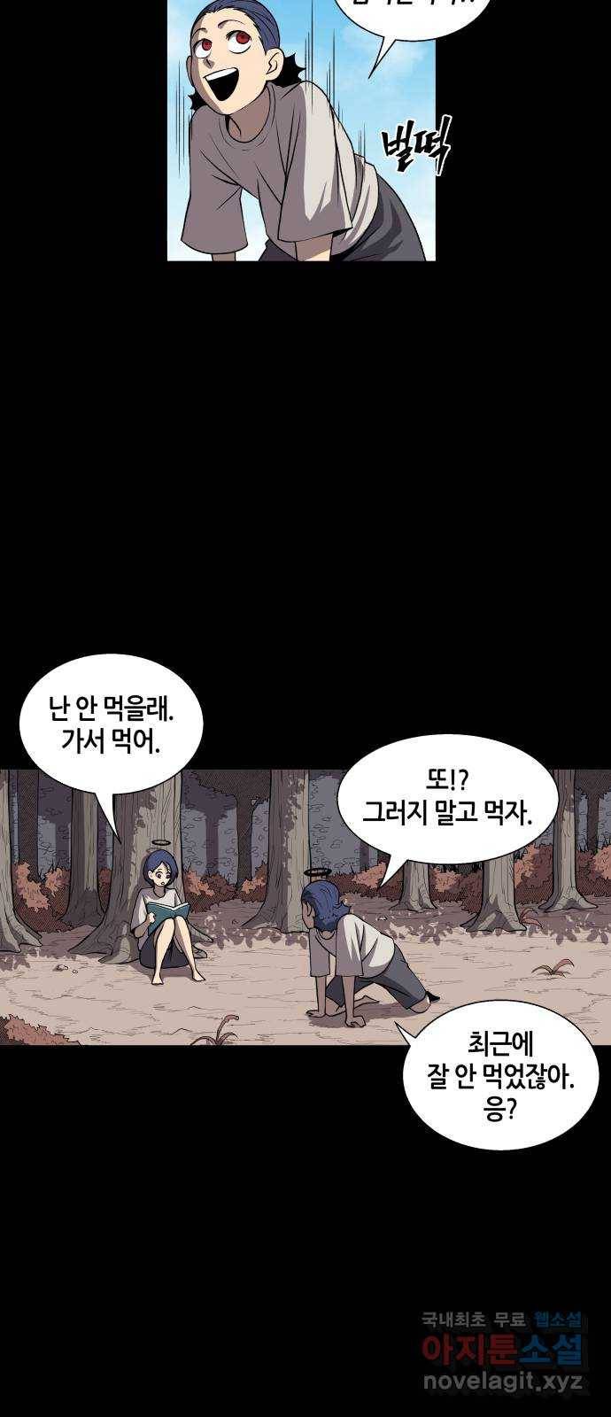 신군 44화 5