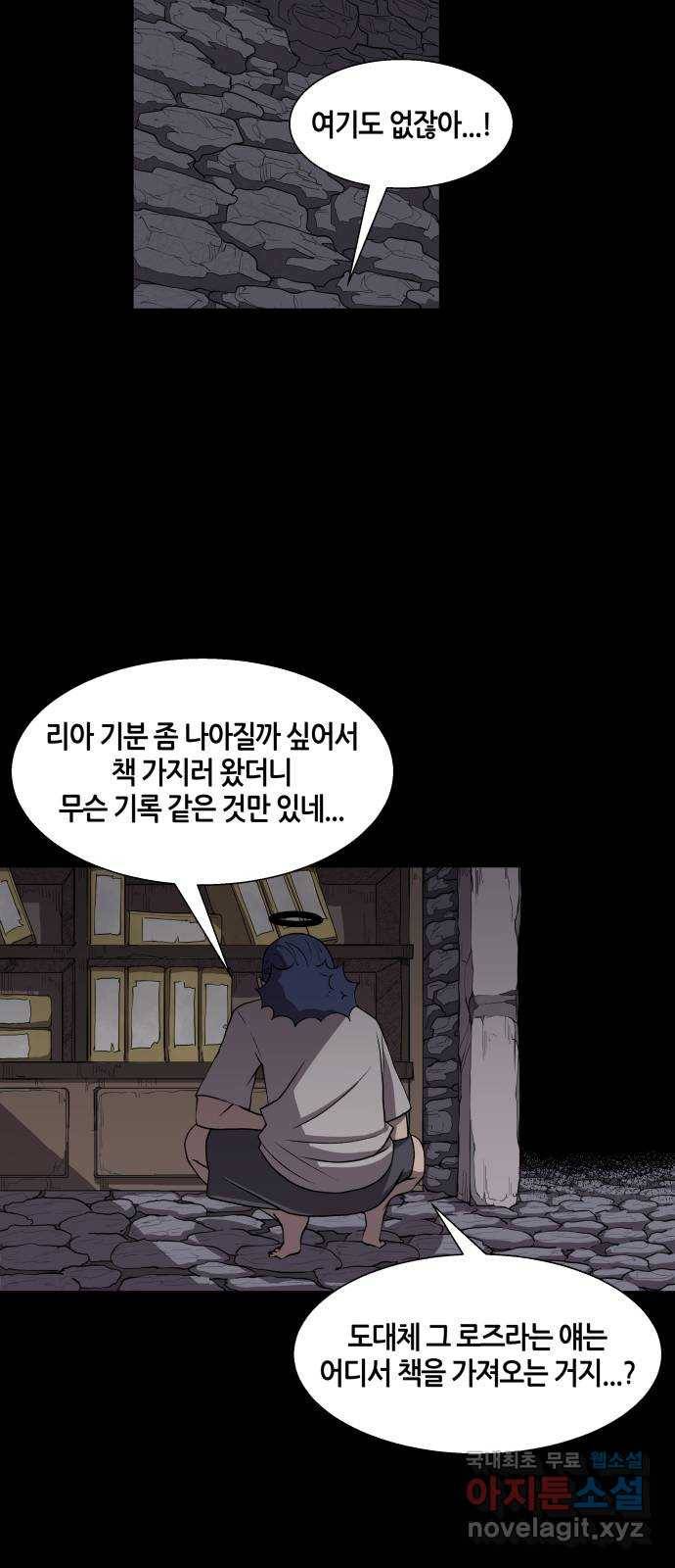 신군 44화 12