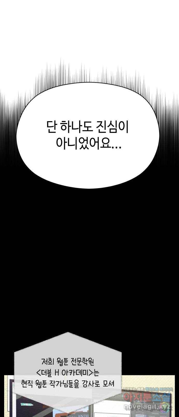 악녀 18세 공략기 34화 4