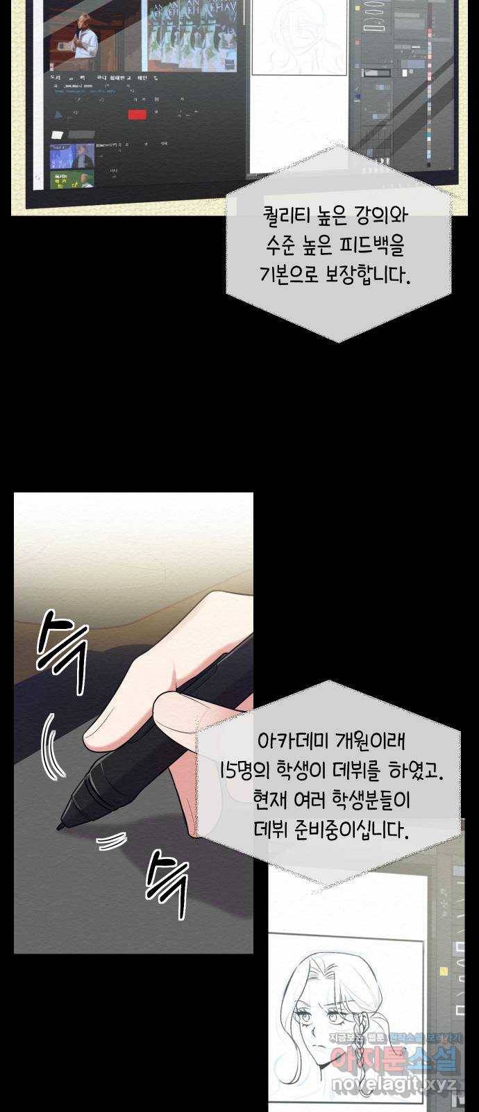 악녀 18세 공략기 34화 5