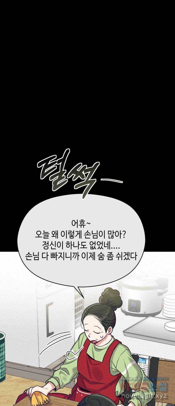 악녀 18세 공략기 34화 8