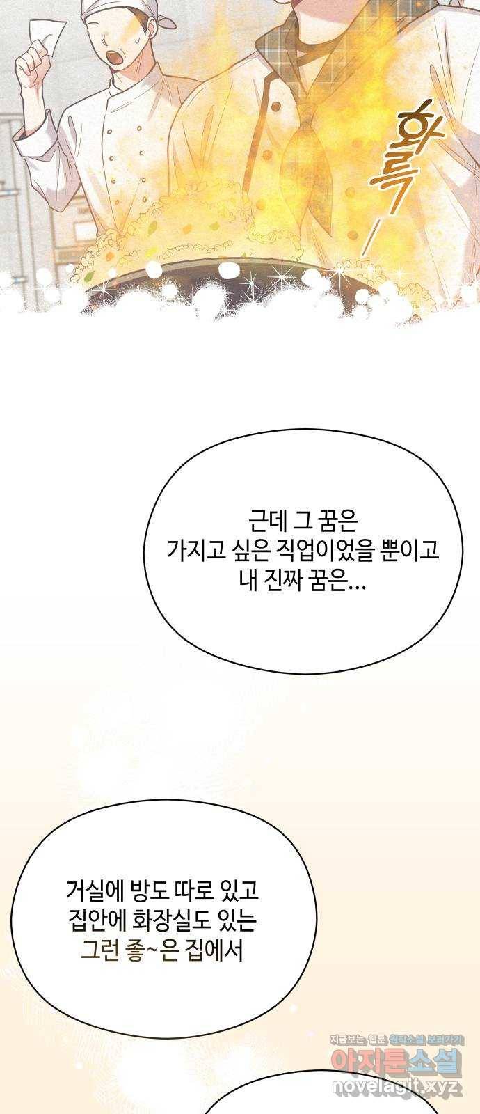 악녀 18세 공략기 34화 25