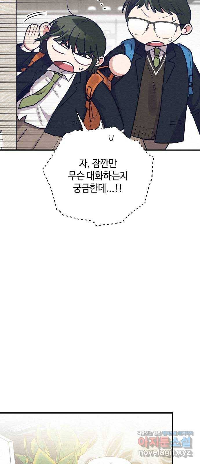 악녀 18세 공략기 34화 54