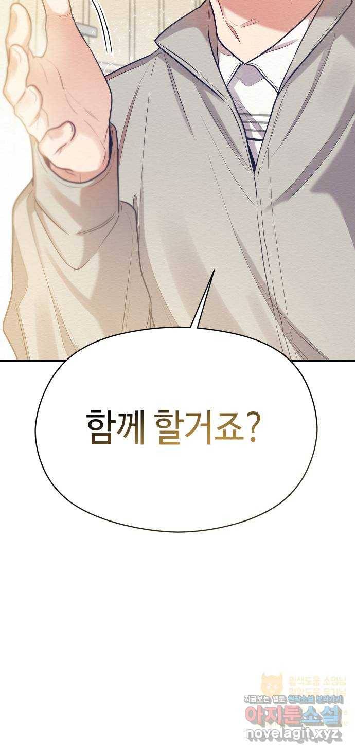 악녀 18세 공략기 34화 64