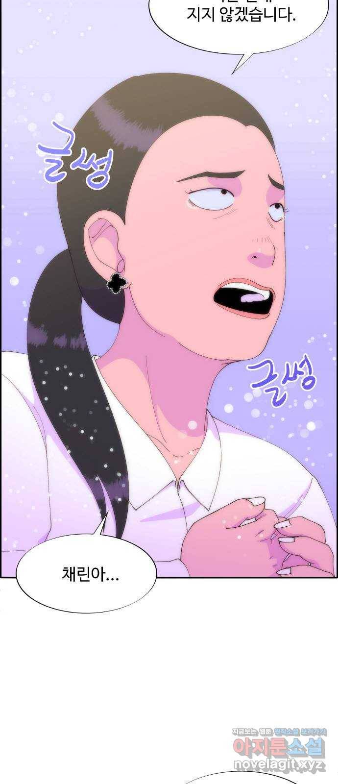 팔이피플 44화 - 폭로의 홍수 2