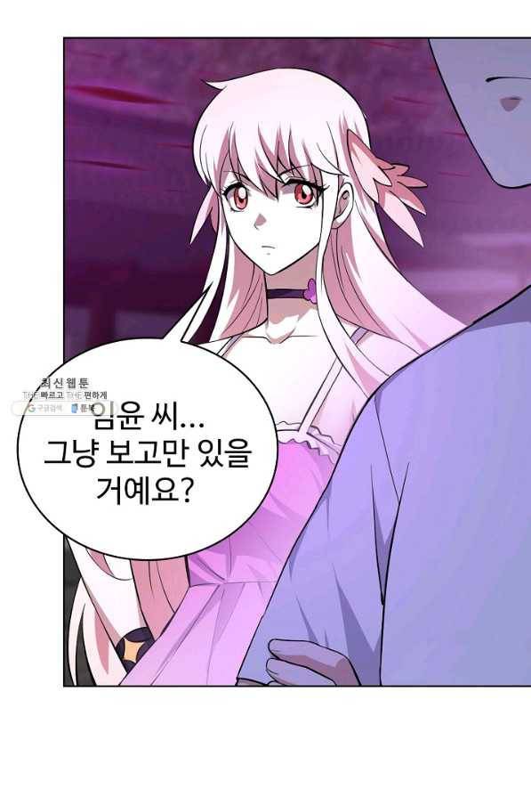 무법신선의 도시강림 97화 6