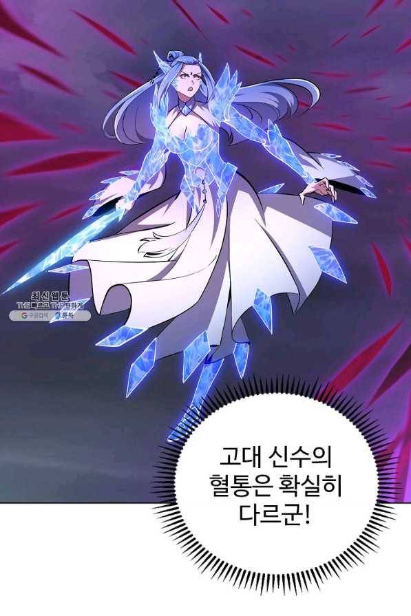무법신선의 도시강림 97화 9