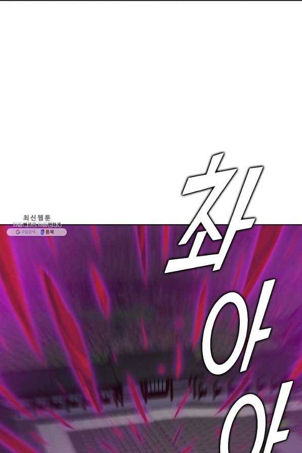 무법신선의 도시강림 97화 13