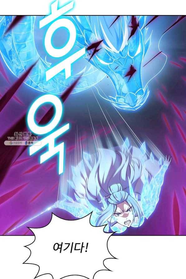 무법신선의 도시강림 97화 24