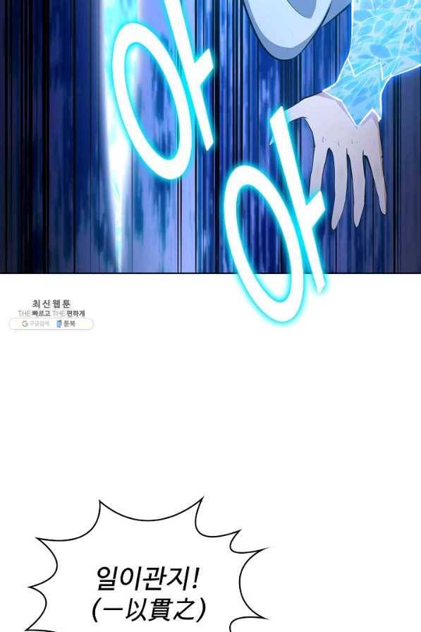 무법신선의 도시강림 97화 30