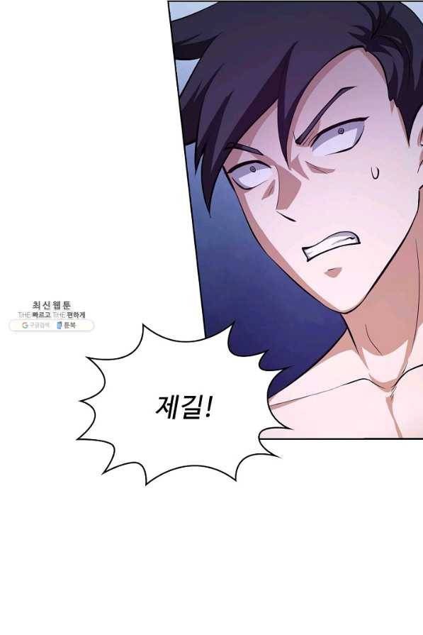 무법신선의 도시강림 97화 35