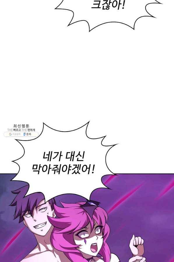 무법신선의 도시강림 97화 37