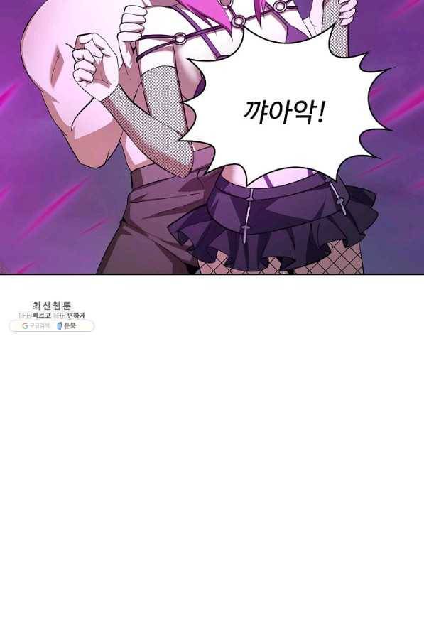 무법신선의 도시강림 97화 38