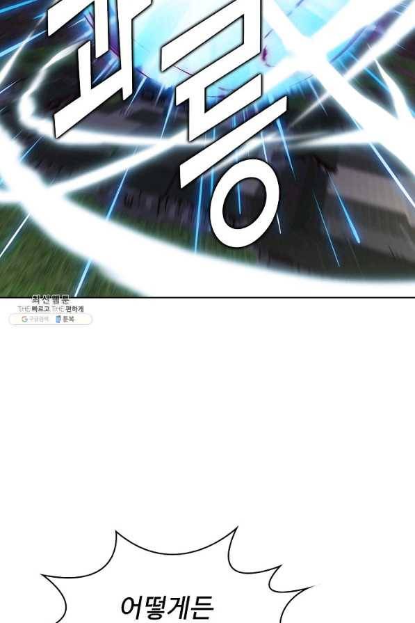 무법신선의 도시강림 97화 41