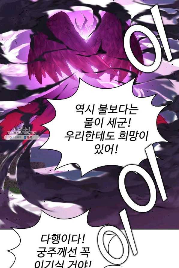 무법신선의 도시강림 97화 44