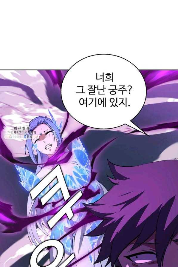 무법신선의 도시강림 97화 48