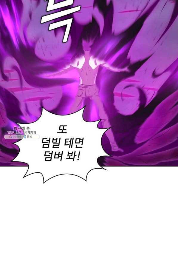 무법신선의 도시강림 97화 52