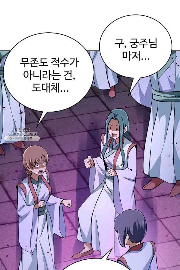 무법신선의 도시강림 97화 53