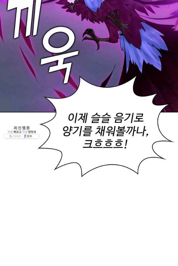 무법신선의 도시강림 97화 56