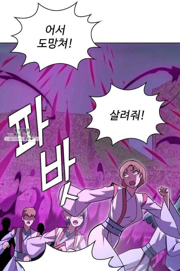 무법신선의 도시강림 97화 57