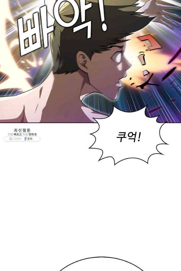 무법신선의 도시강림 97화 70