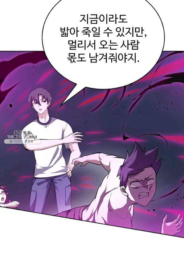 무법신선의 도시강림 97화 71