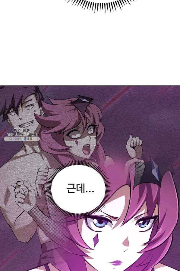 무법신선의 도시강림 97화 75