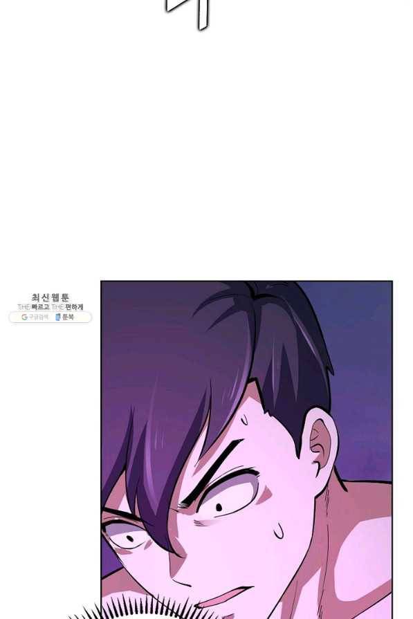 무법신선의 도시강림 97화 79
