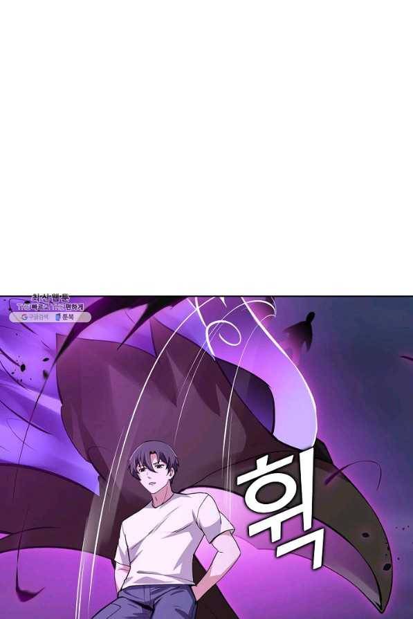 무법신선의 도시강림 97화 85